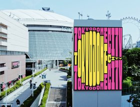 Tokyo Dome City